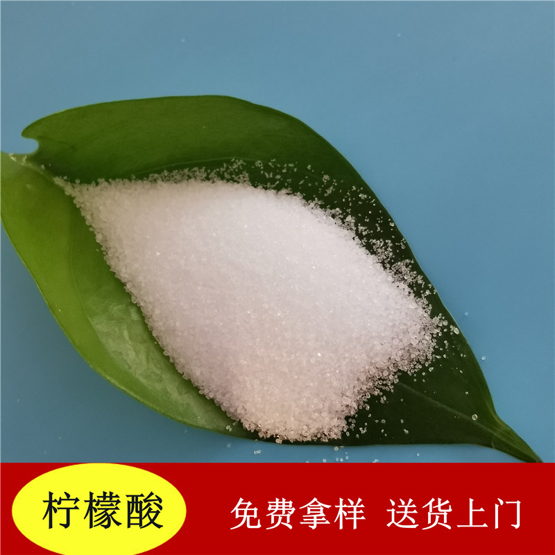 无水柠檬酸 厂家供应柠檬酸 工业级柠檬酸99高含量