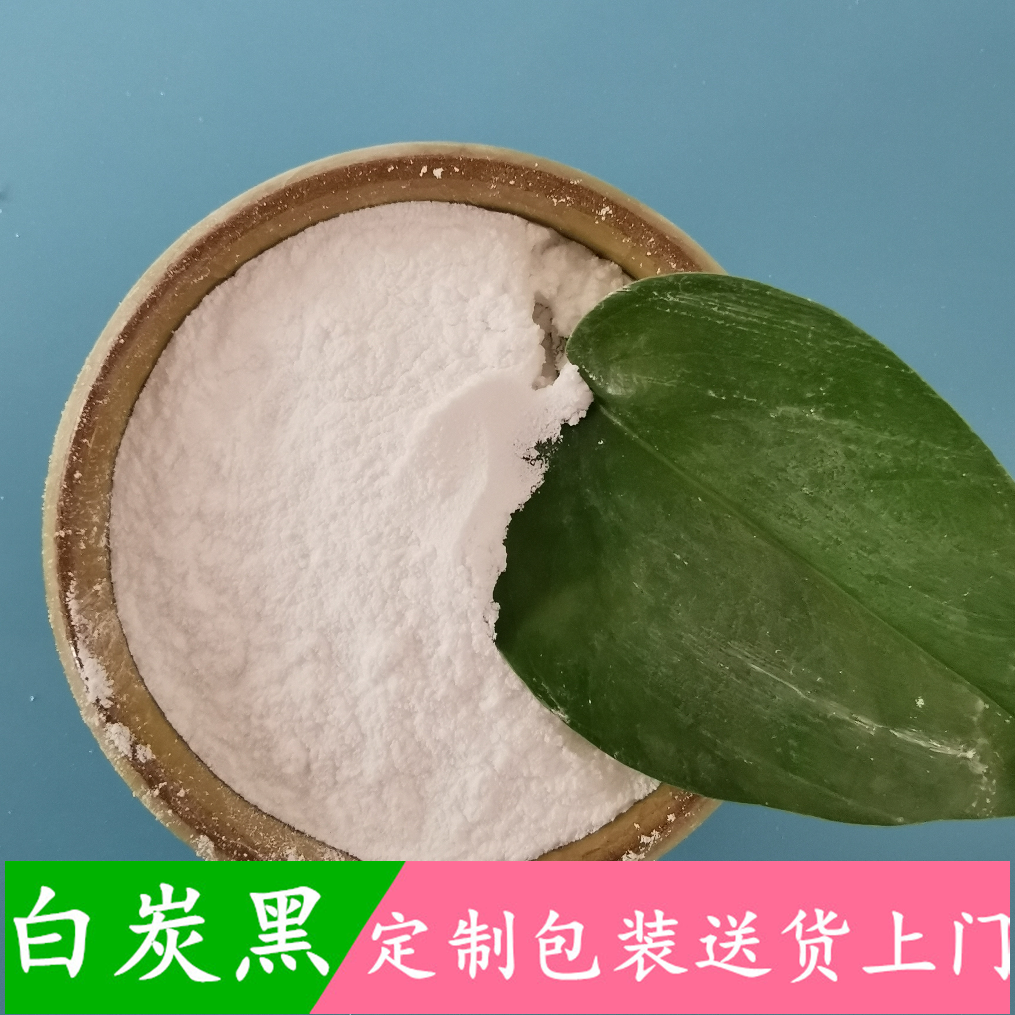 山东现货白炭黑 工业级白炭黑粉末 气相法高纯度二氧化硅