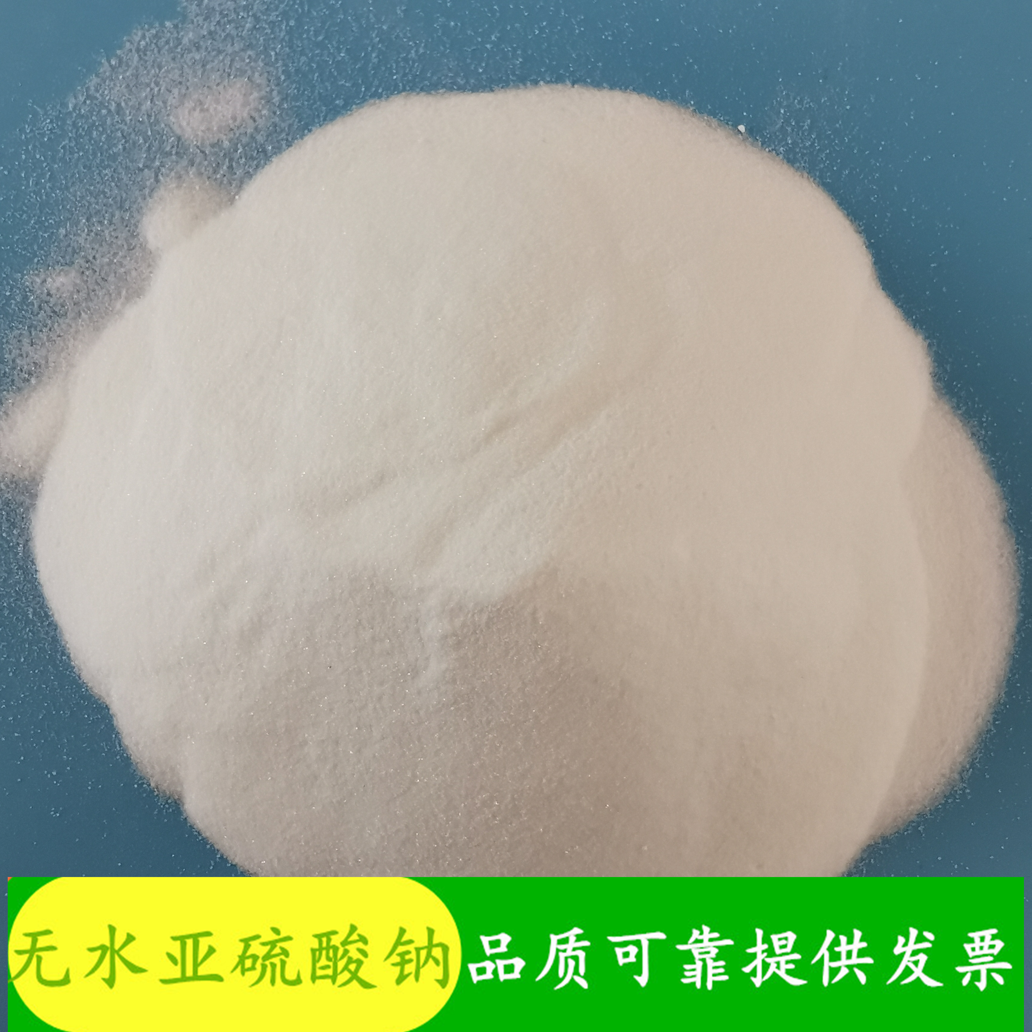 工业级漂白剂用无水亚硫酸钠 鼎昊现货供应无水亚硫酸钠