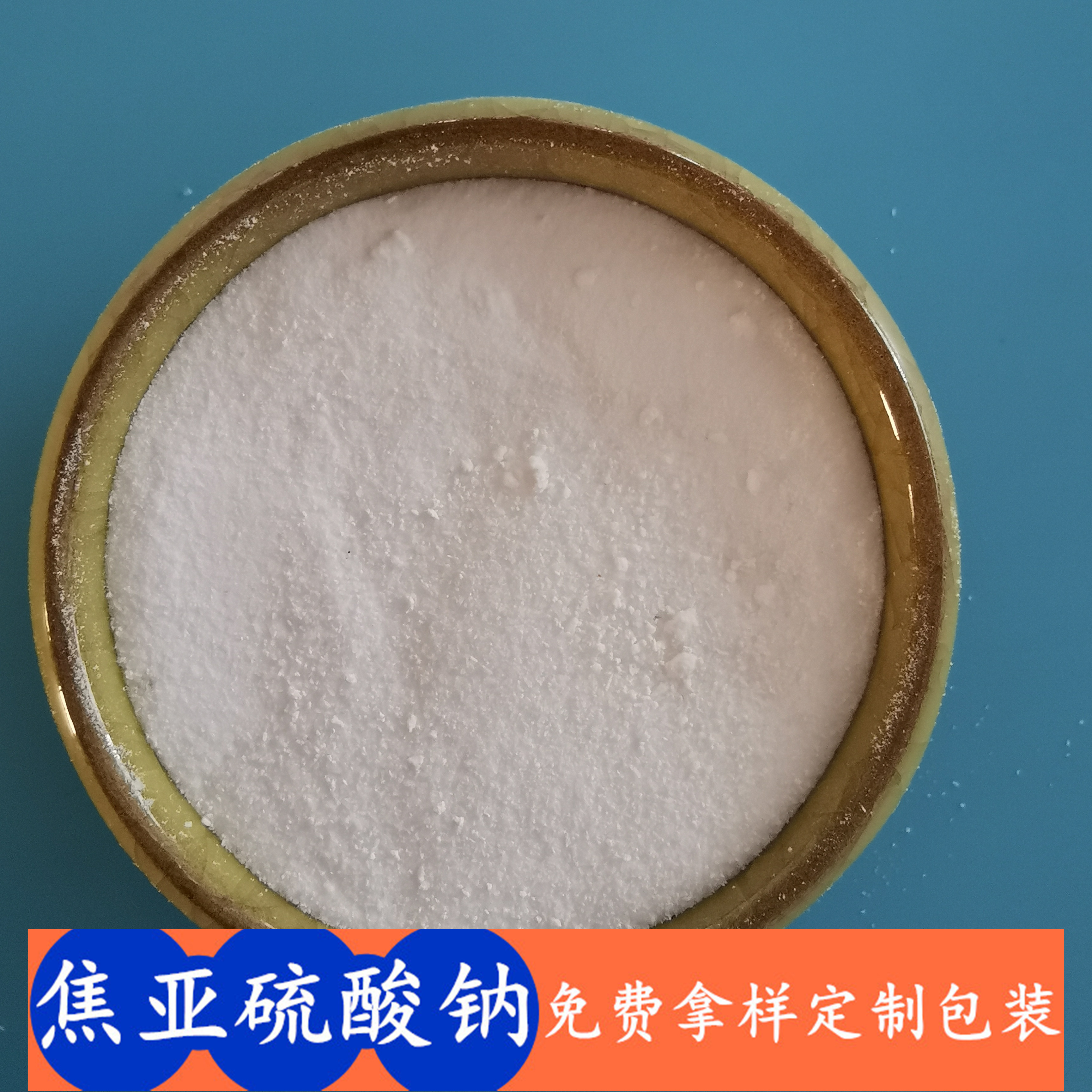 鼎昊直供焦亚硫酸钠 97含量漂白剂用焦亚硫酸钠 工业级焦亚硫酸钠厂家