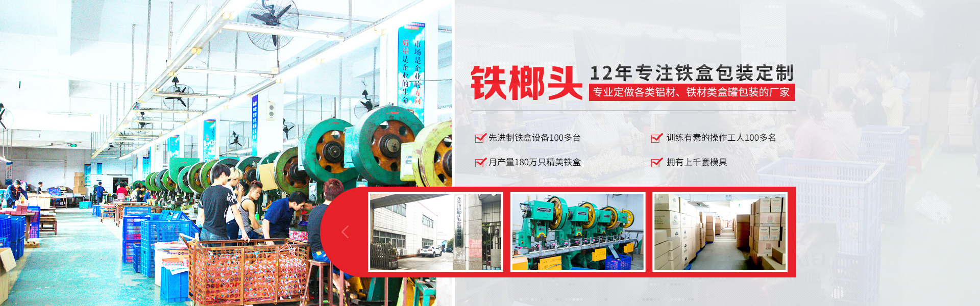 湖北省铁榔头五金制品有限公司 主营产品