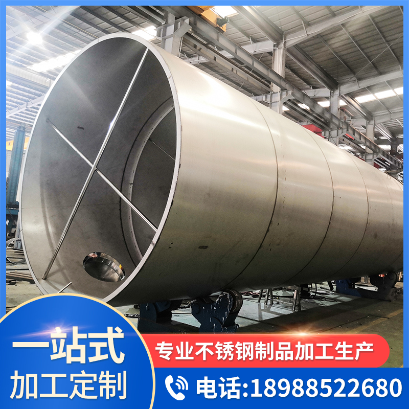 大型不锈钢储罐 环保储罐设备定制 不锈钢制品 黄沛新不锈钢 