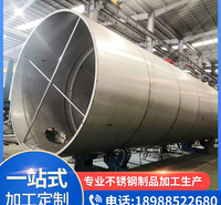 不锈钢 防腐蚀 化工 卧式储罐 黄沛新不锈钢厂家现货供应
