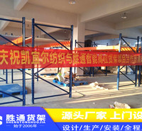 胜通仓库货架    库房货架    库房圆管   <em>服装</em>挂衣架    仓储货架<em>服装</em>货架    定做西装
