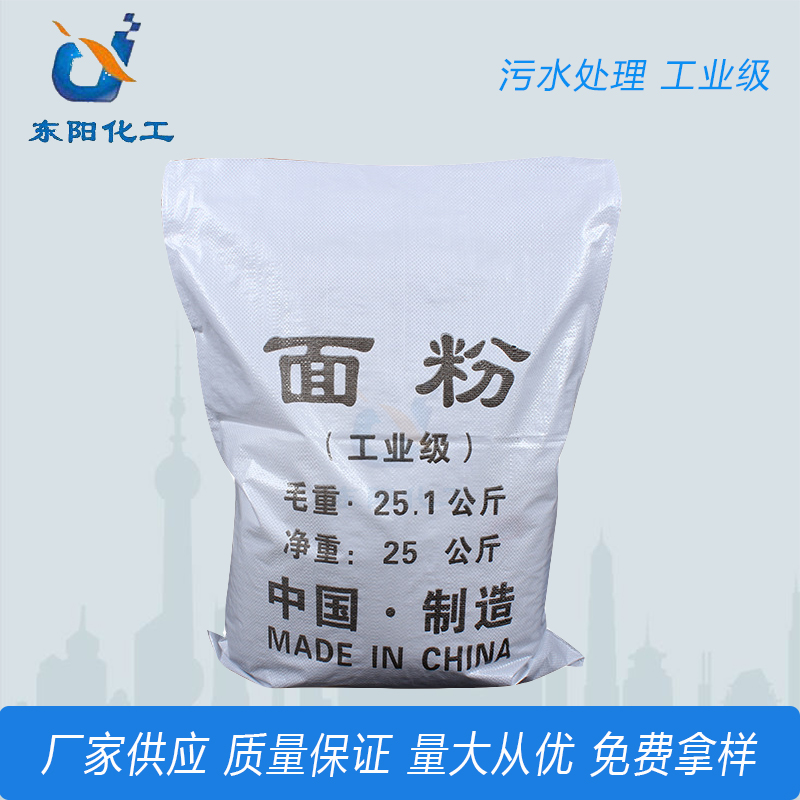 现货供应污水处理工业面粉 国标工业级面粉