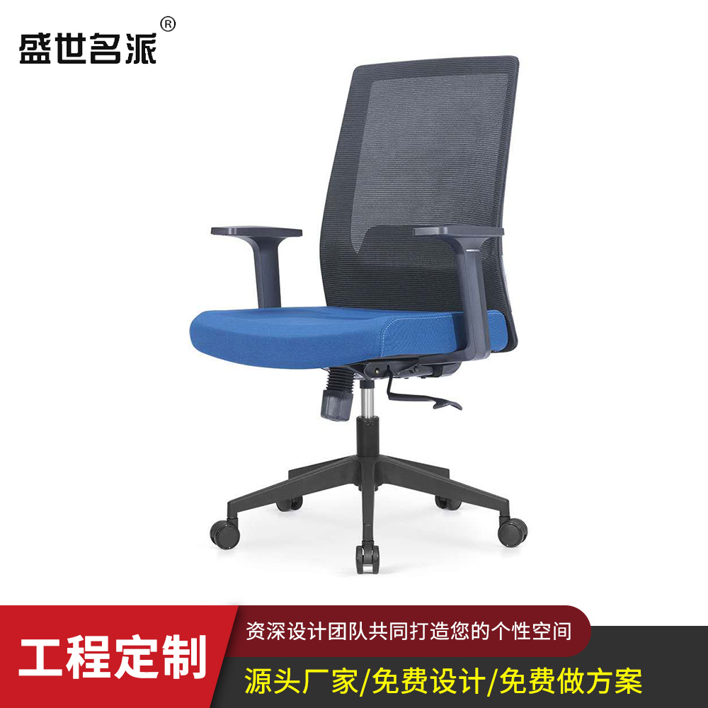 厂家定制办公室职员桌椅 盛世名派批发