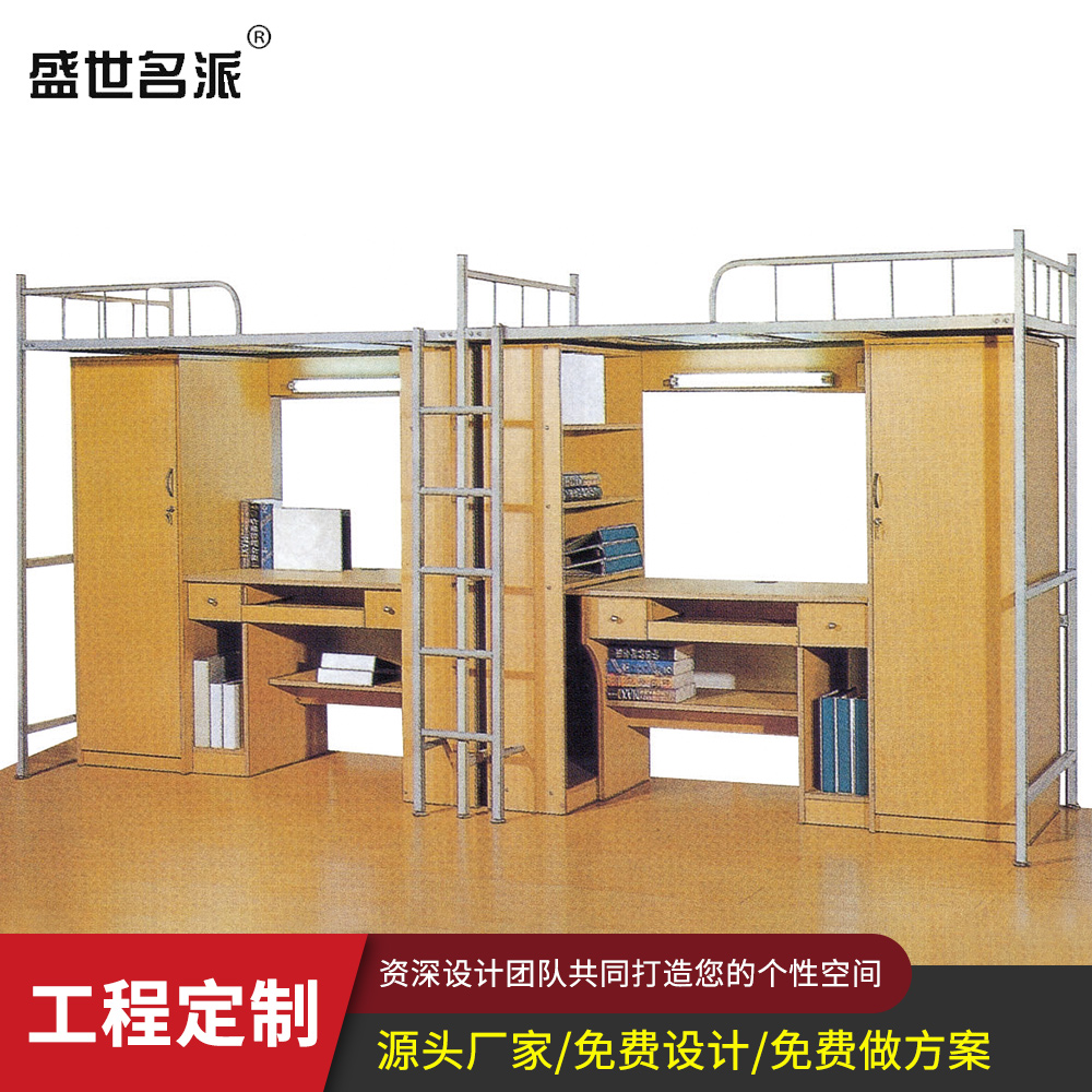 单人位公寓床 上床下桌公寓床 盛世名派厂家批发供应