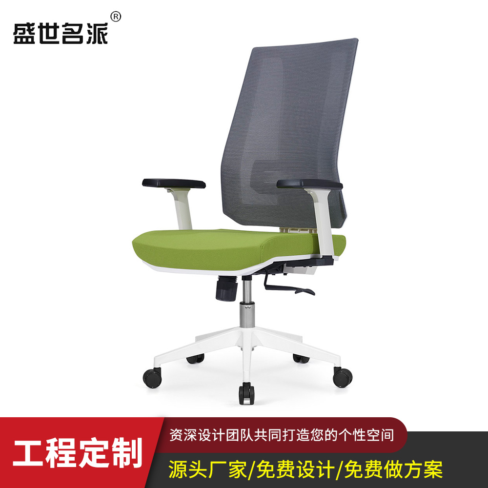 电脑椅 职员办公椅 转椅 佛山盛世名派厂家批发供应