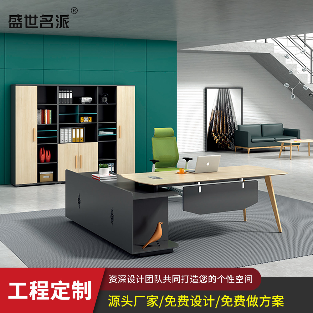 厂家直销办公家具 定制办公桌椅 办公家具整体配套 盛世名派