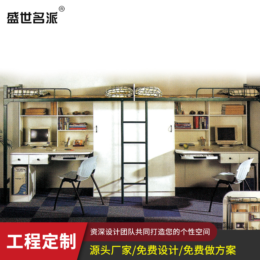 大学生宿舍床 员工床 学校公寓床 学生连体公寓床 盛世名派
