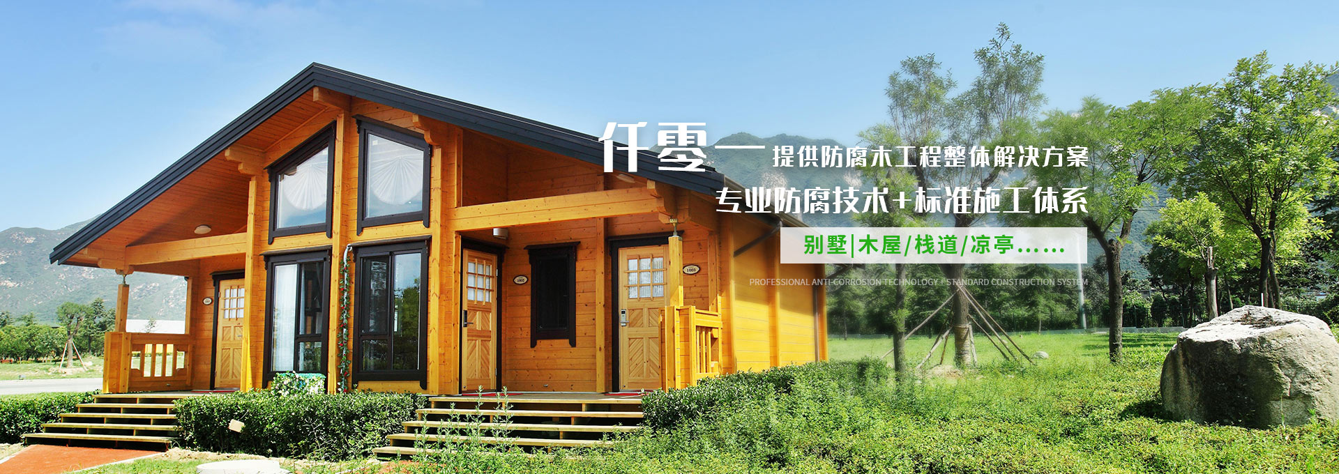 四川仟零一建筑工程有限公司 主营产品