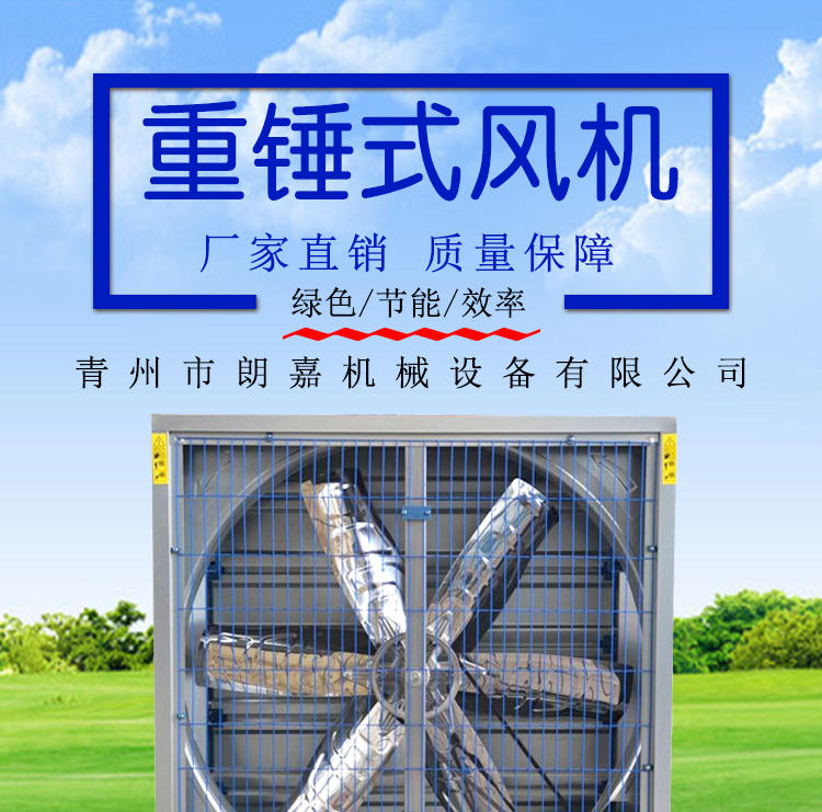 全国厂家直销1220，1380，1100型通风换气风机负压风机厂家一件批发