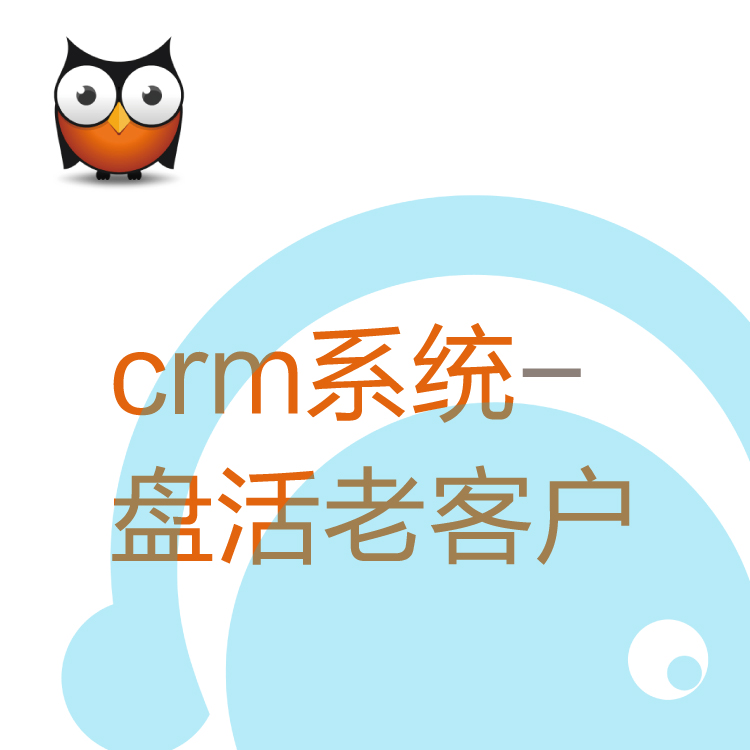 热搜CRM客户管理系统 - 带电销机器人的CRM - 功能强大的CRM - 自动获客的CRM 