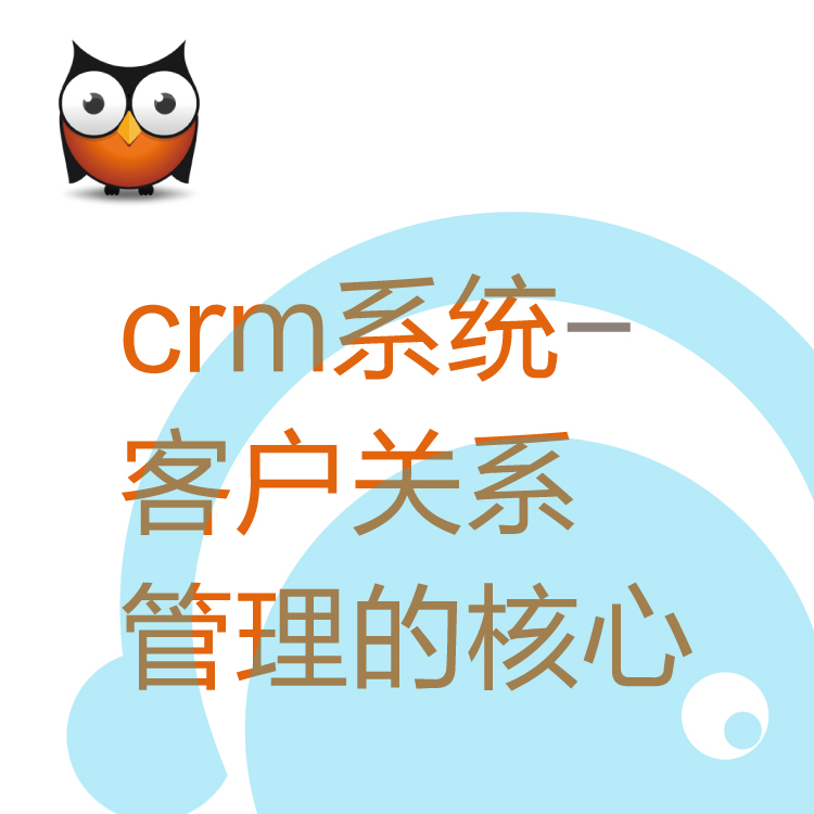 热搜CRM客户管理系统 - 带电销机器人的CRM - 功能强大的CRM - 客户重复开发利用