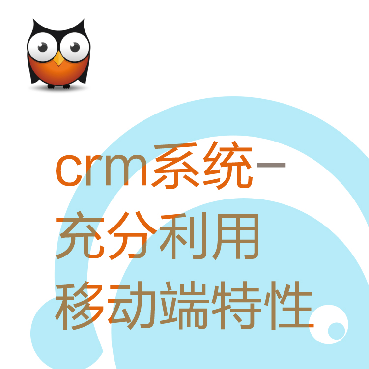 热搜CRM客户管理系统 - 带电销机器人的CRM - 功能强大的CRM - 销售团队必备软件系统 