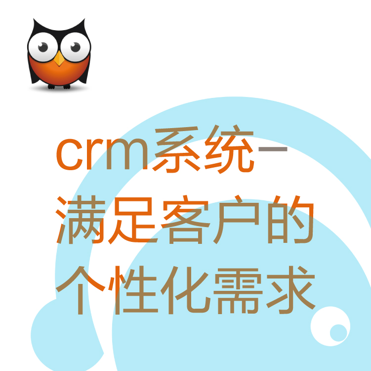 热搜CRM客户管理系统 - 带电销机器人的CRM - 功能强大的CRM - 管理节点突出
