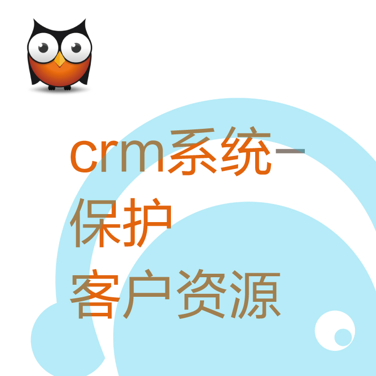 热搜CRM客户管理系统 - 带电销机器人的CRM - 功能强大的CRM - 全方位多维度