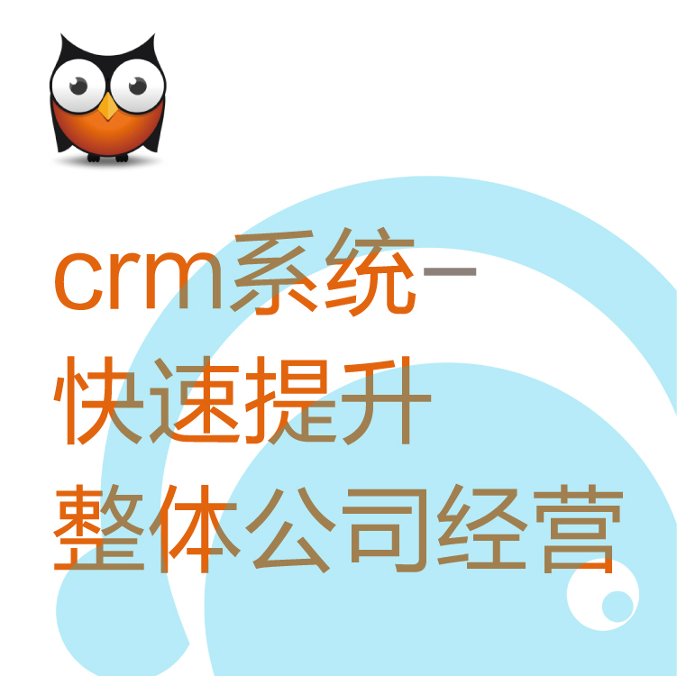 热搜CRM客户管理系统 - 带电销机器人的CRM - 功能强大的CRM - 保留客户信息