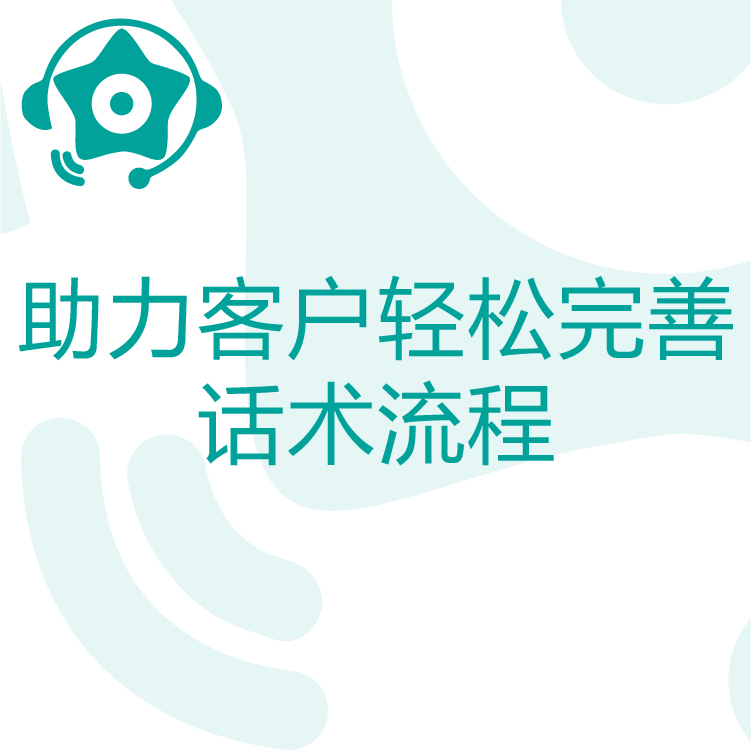 快速锁定客户需求 - 热搜星古电销机器人 - 智能语音识别流畅对答 - 多倍提升成交率