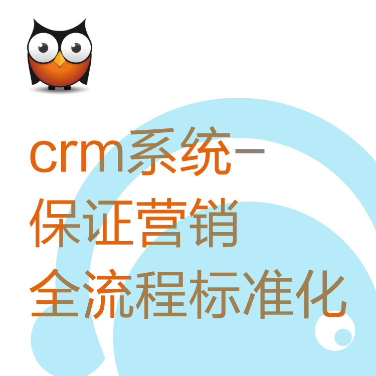 热搜CRM客户管理系统 - 带电销机器人的CRM - 功能强大的CRM - 个人客户信息管理系统