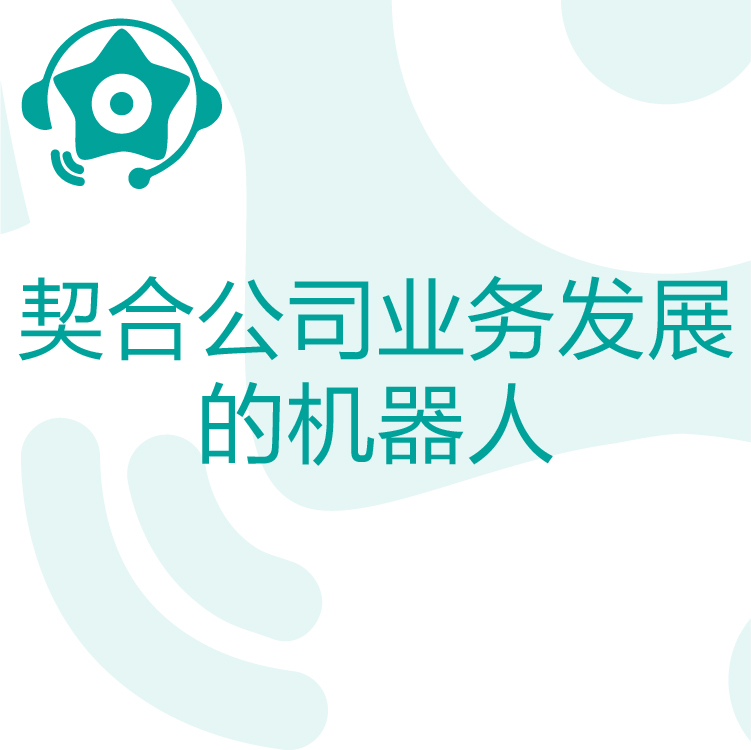 快速锁定客户需求 - 热搜星古电销机器人 - 智能语音识别流畅对答 -  客户资料管理