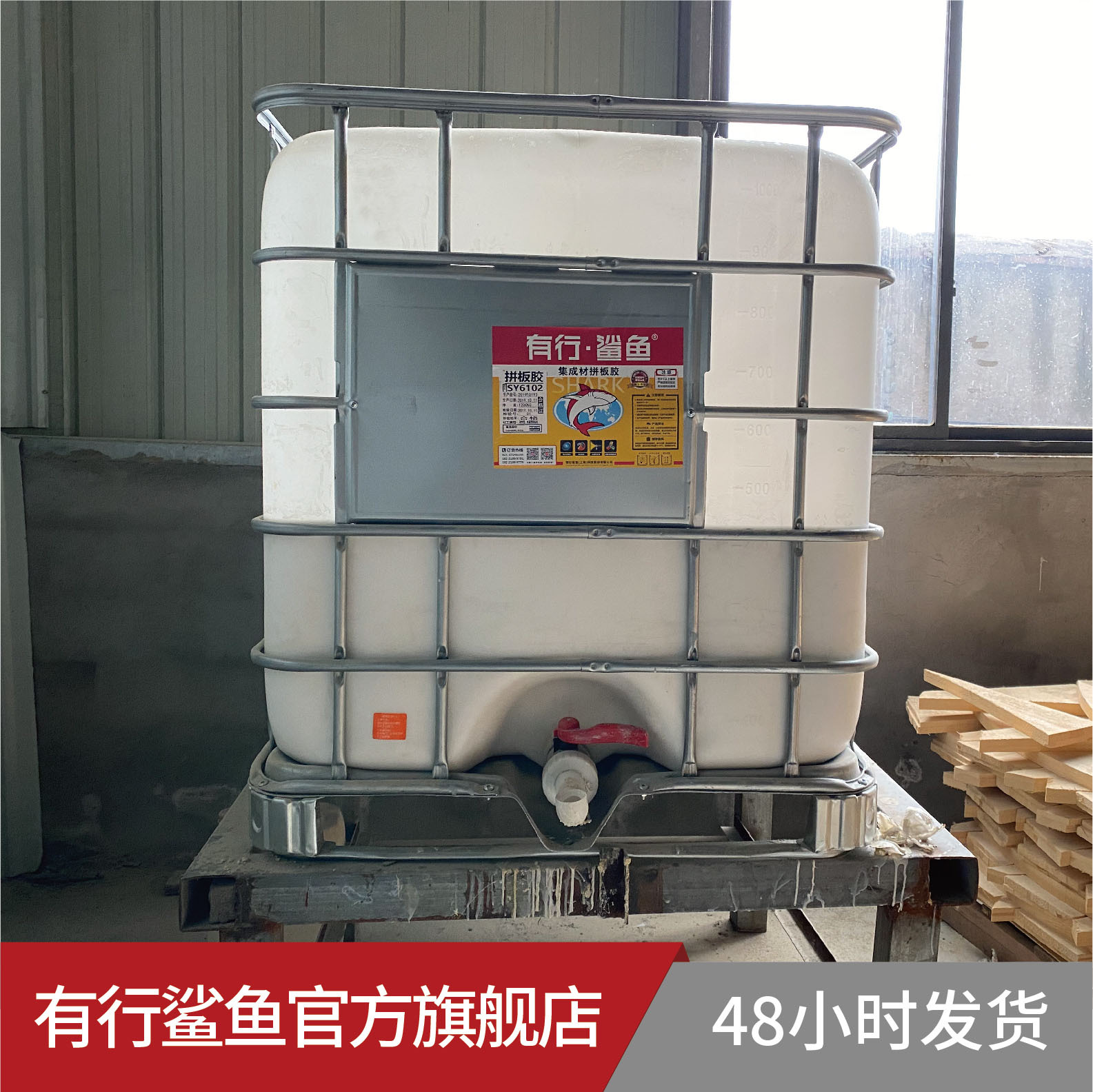 环保红木拼板胶 高强度金属板复合拼板胶 不锈钢铝蜂窝夹心板拼板胶