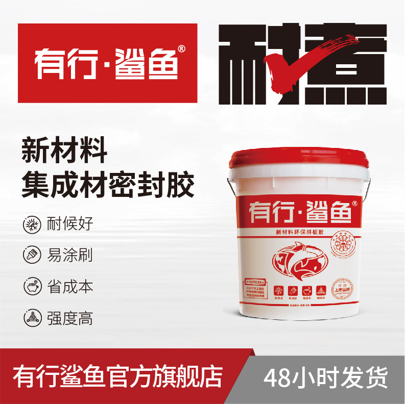拼板胶 榆木杨木橡胶 木硬木拼板胶 耐水煮实木家具木工拼板胶