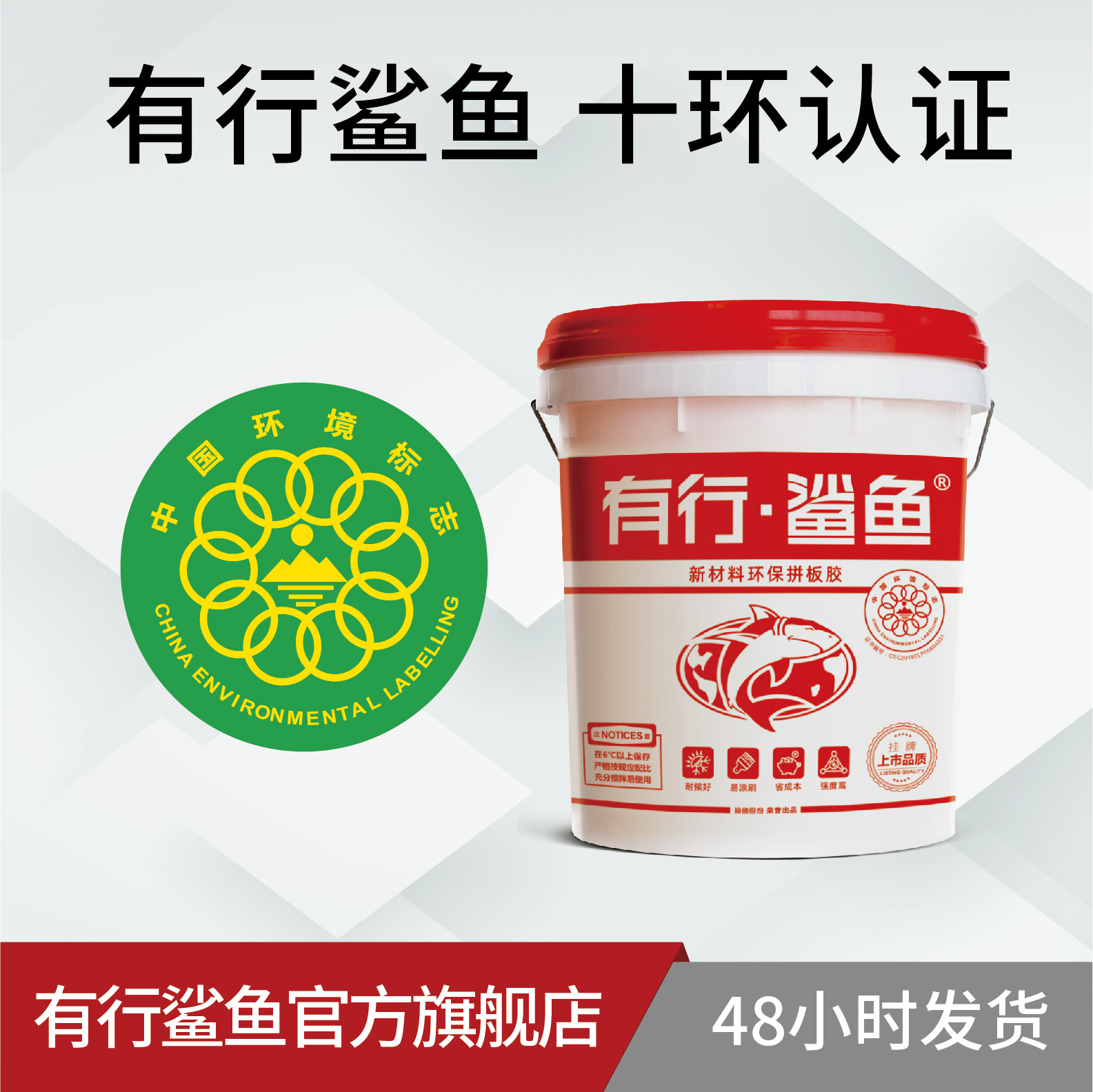 耐候好 易涂刷 性价比高 软木拼板胶 软木拼板胶价格 软木拼板胶品牌