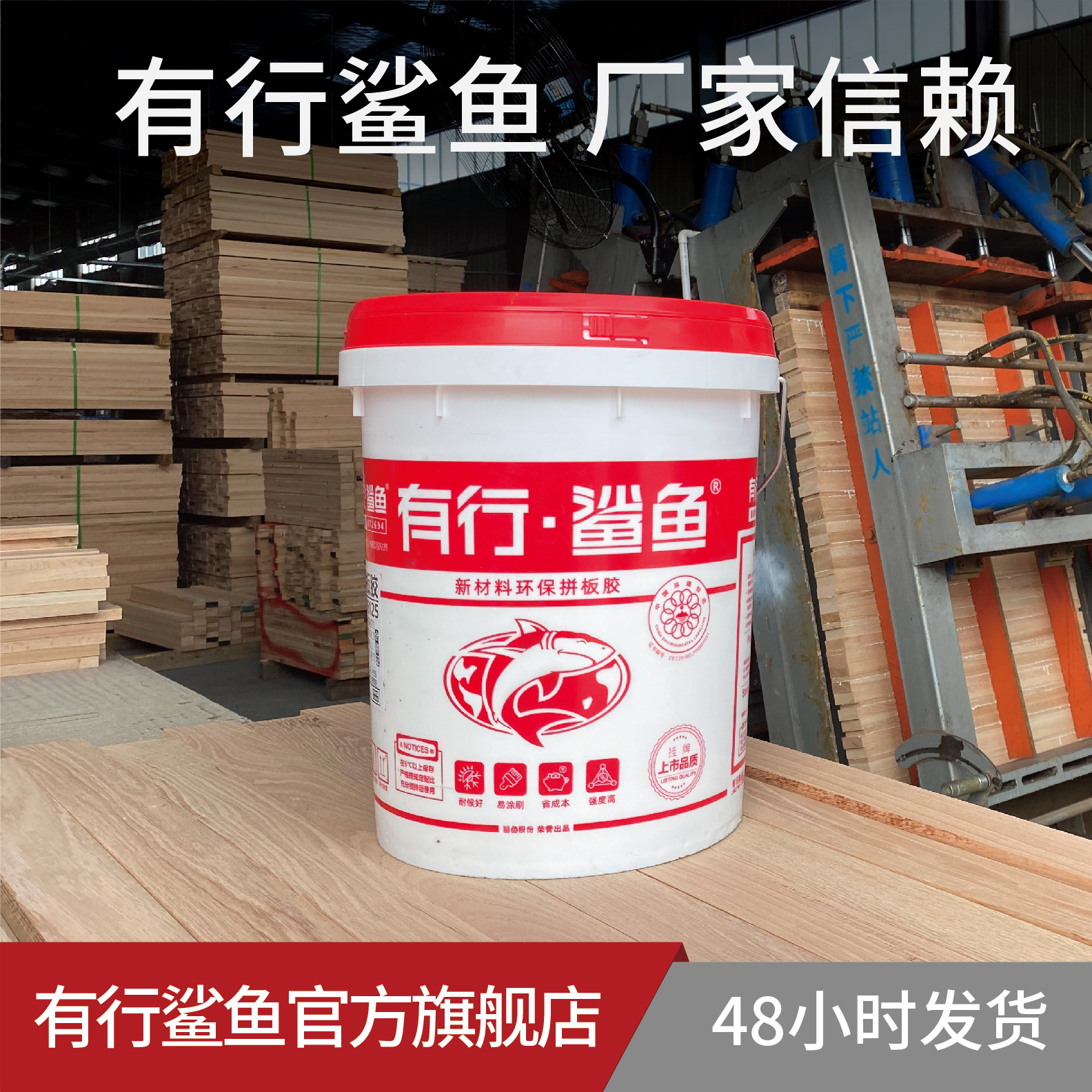 木工拼板胶 厂家双组份实木拼板胶 快速固化环保防水木工胶水