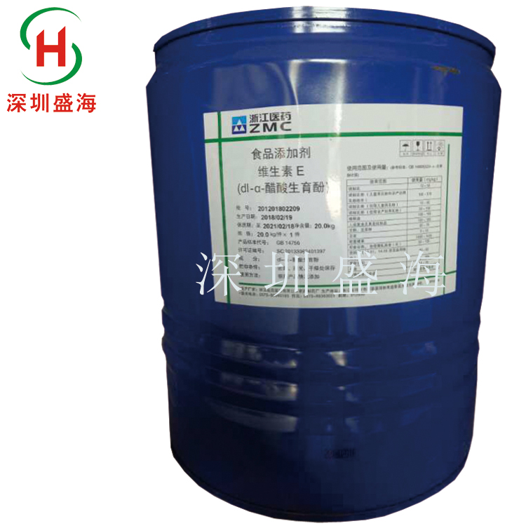 量大价优 食品级 维生素E油 厂家直销 VE油