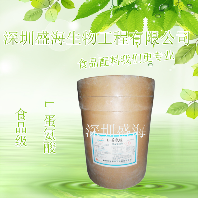 品质保证 L-蛋氨酸 食品级 L-蛋氨酸 量大价优