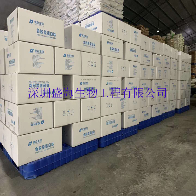 现货批发 深海鱼胶原蛋白粉 食品级 深海鱼胶原蛋白肽 量大优惠