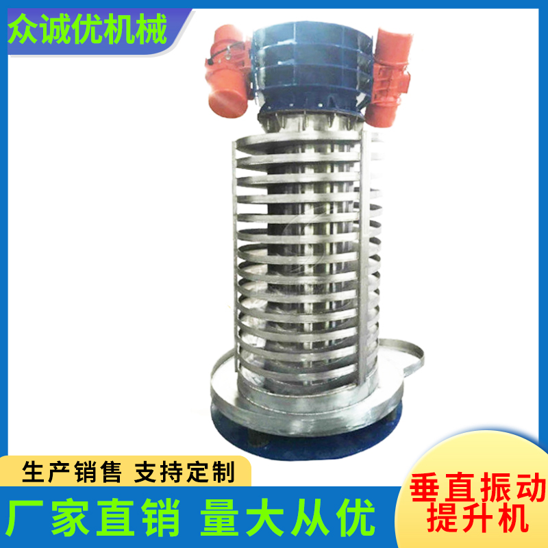 众诚优机械 斗式提升机 斗式垂直提升机 z型斗式提升机 斗式提升机输送 颗粒斗提提升机 