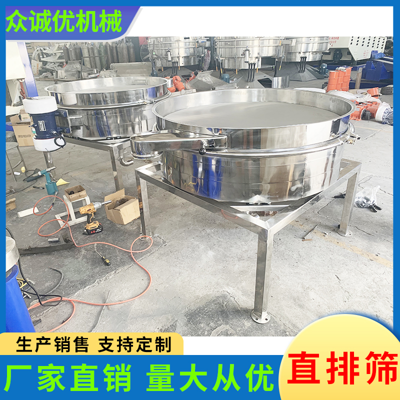 众诚优机械 直排筛 双电机直排筛 面粉直排筛 食品级振动直排筛 面粉用直排筛 