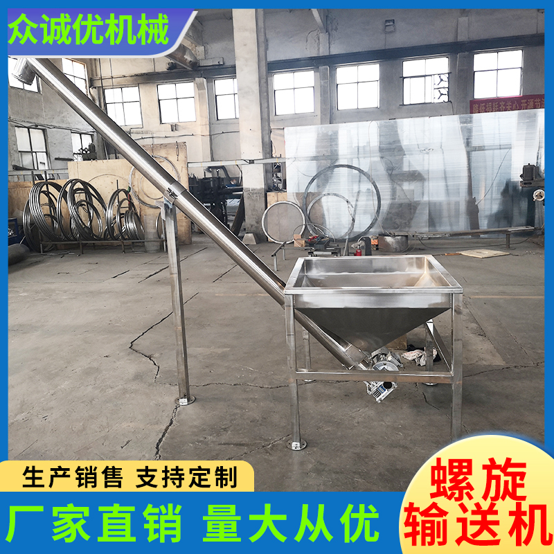 众诚优机械 螺旋输送机 无轴螺旋输送机 管式螺旋输送机 小型螺旋输送机 
