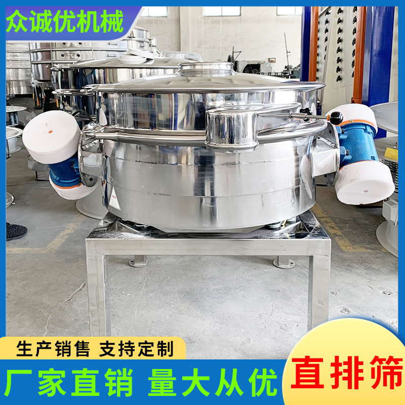 众诚优机械 直排筛 不锈钢直排筛 食品级直排振动筛 除杂直排筛 直排筛除杂筛
