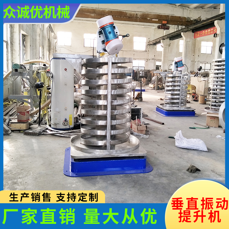 众诚优机械 斗式提升机 斗式垂直提升机 z型斗式提升机 皮带输送机 粮食上料机