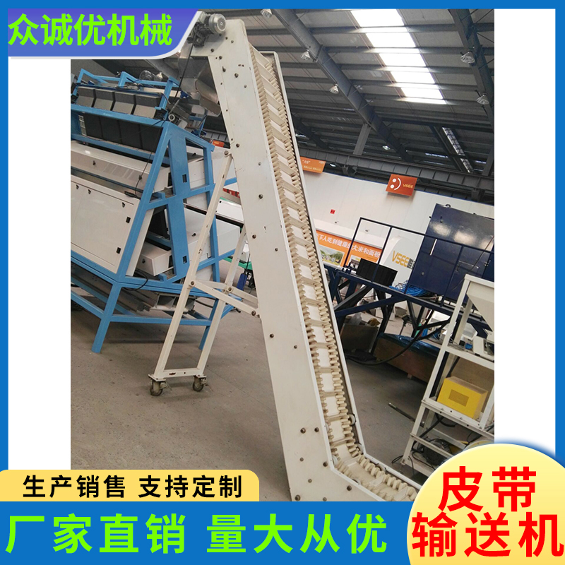 众诚优机械 皮带输送机 小型皮带输送机 皮带输送机爬坡 自动皮带输送 平面皮带输送机 