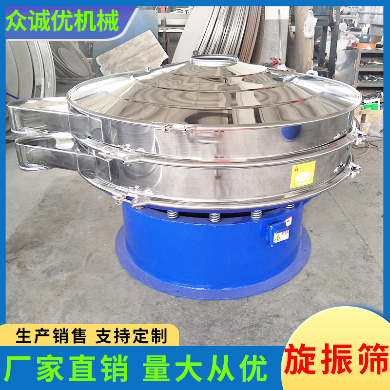 众诚优机械 旋振筛 超声波旋振筛 化工旋振筛 不锈钢旋振筛 精细筛分三次元旋振筛
