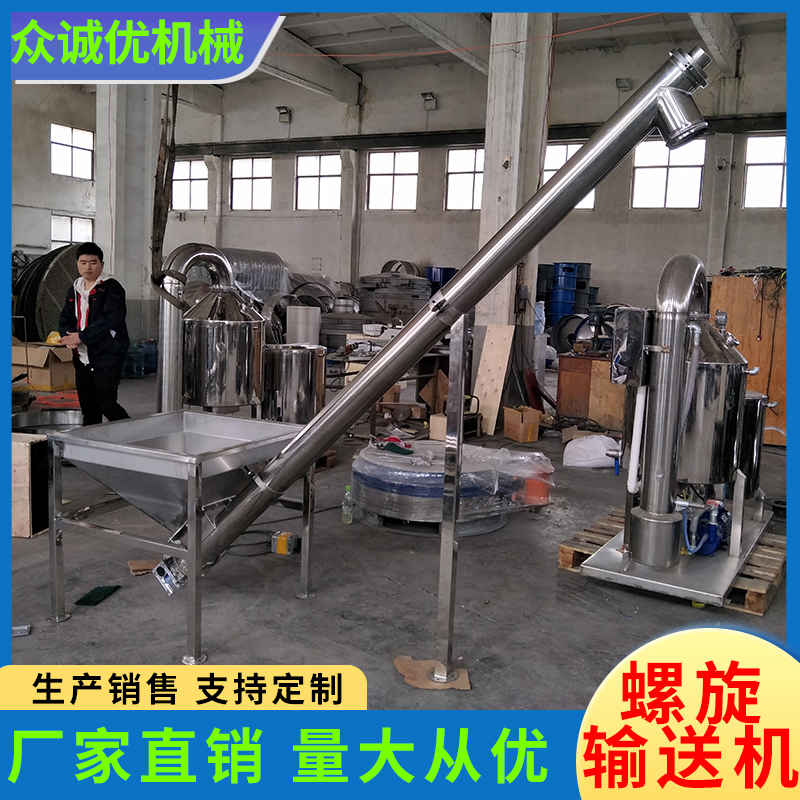 众诚优机械 螺旋输送机 无轴螺旋输送机 管式螺旋输送机 蛟龙螺旋输送机 
