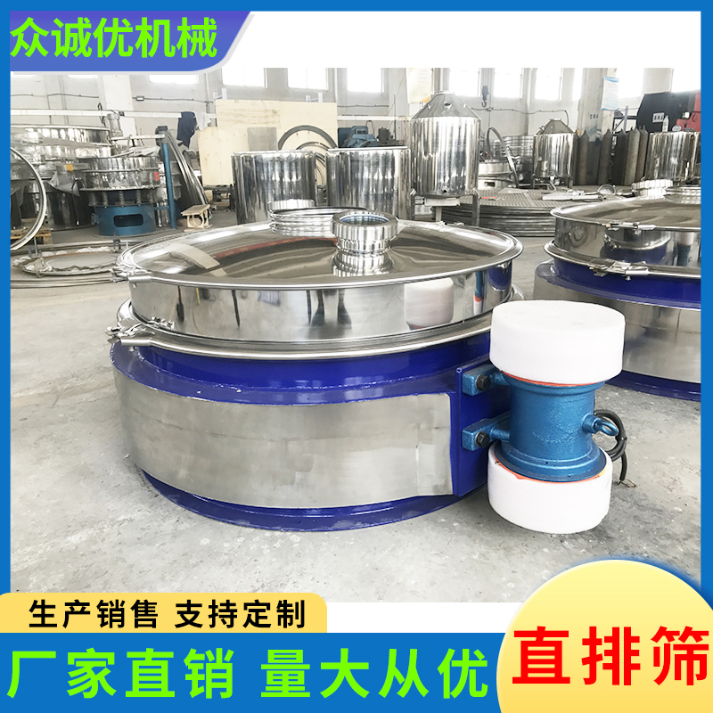 众诚优机械 直排筛 双电机直排筛 面粉直排筛 食品级振动直排筛 