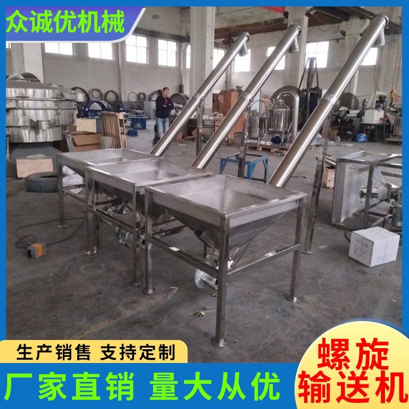 众诚优机械 螺旋输送机 无轴螺旋输送机 管式螺旋输送机 蛟龙螺旋输送机 
