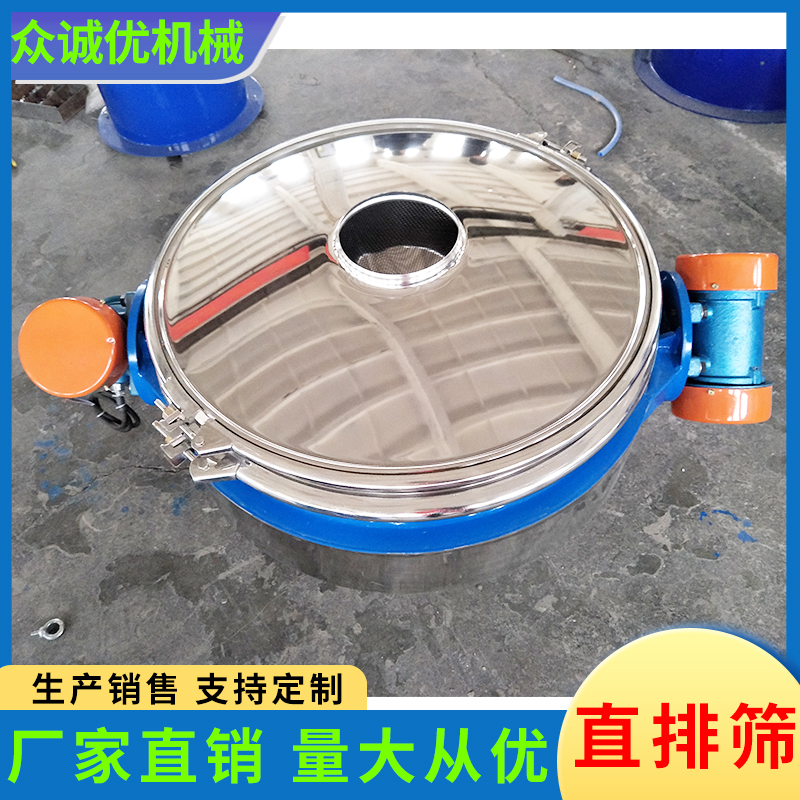 众诚优机械 直排筛 面粉用直排筛 直排振动筛 圆形振动筛 小麦水稻玉米直排筛 不锈钢直排筛