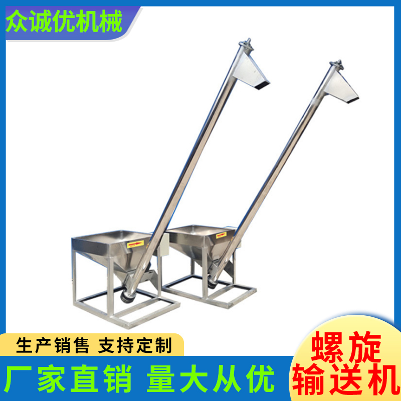 众诚优机械 螺旋输送机 无轴螺旋输送机 管式螺旋输送机 石料厂输送机 