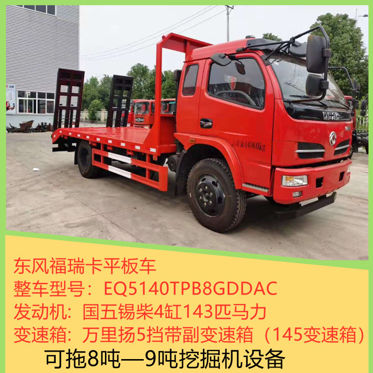 厂家小型平板运输车销售电话