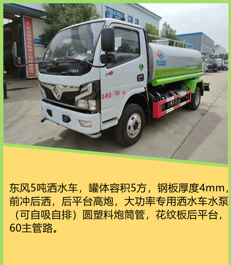 银川5吨洒水车价格 洒水车现车