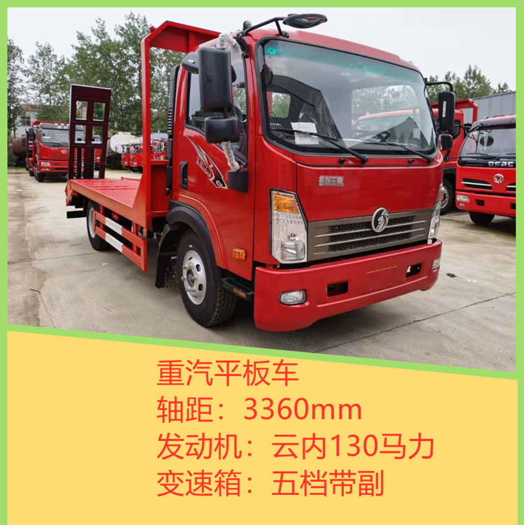 小型平板车厂家价格