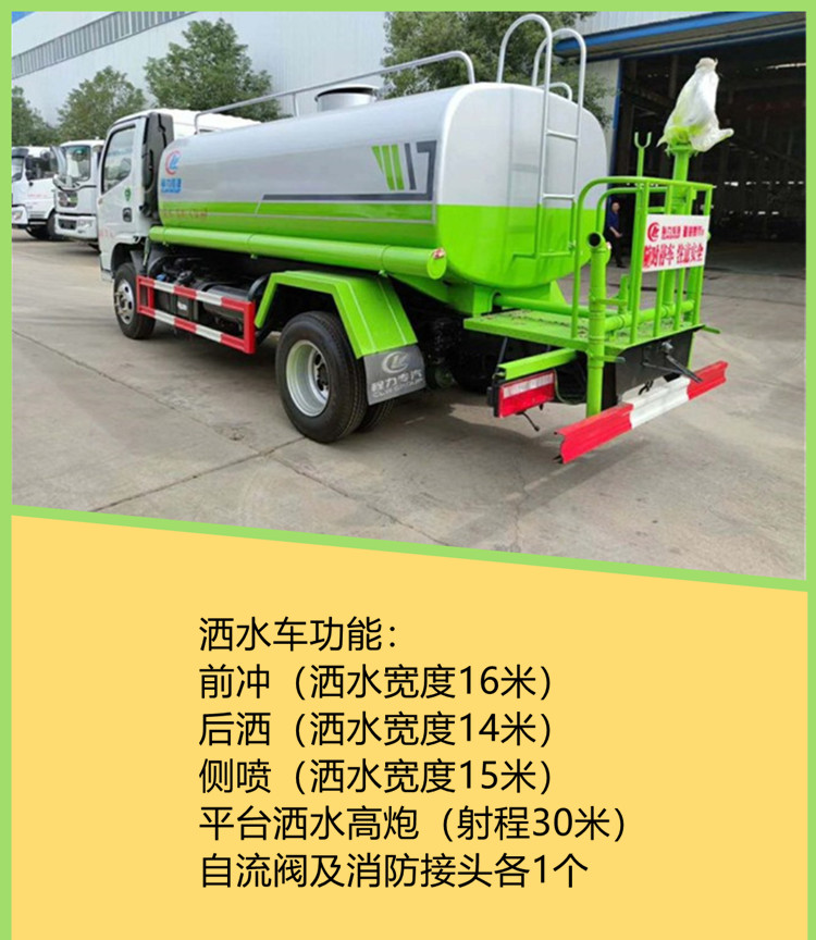 随州厂家蓝牌洒水车价格 蓝牌洒水车供应