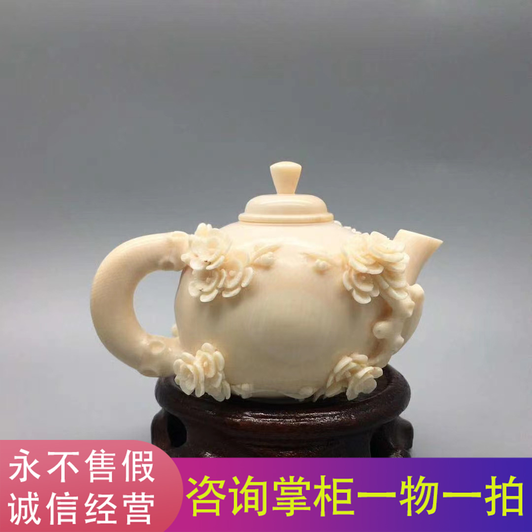 臻藏猛犸牙雕 【梅花茶壶】猛犸茶壶摆件 猛犸牙冰料纯手工雕刻