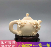 臻藏猛犸牙雕 【梅花茶壶】猛犸茶壶摆件 猛犸牙冰料纯手工雕刻